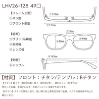 レンズ付10000円 LHV26-128 C-4 49□21-143 チタン/Bチタン素材使用