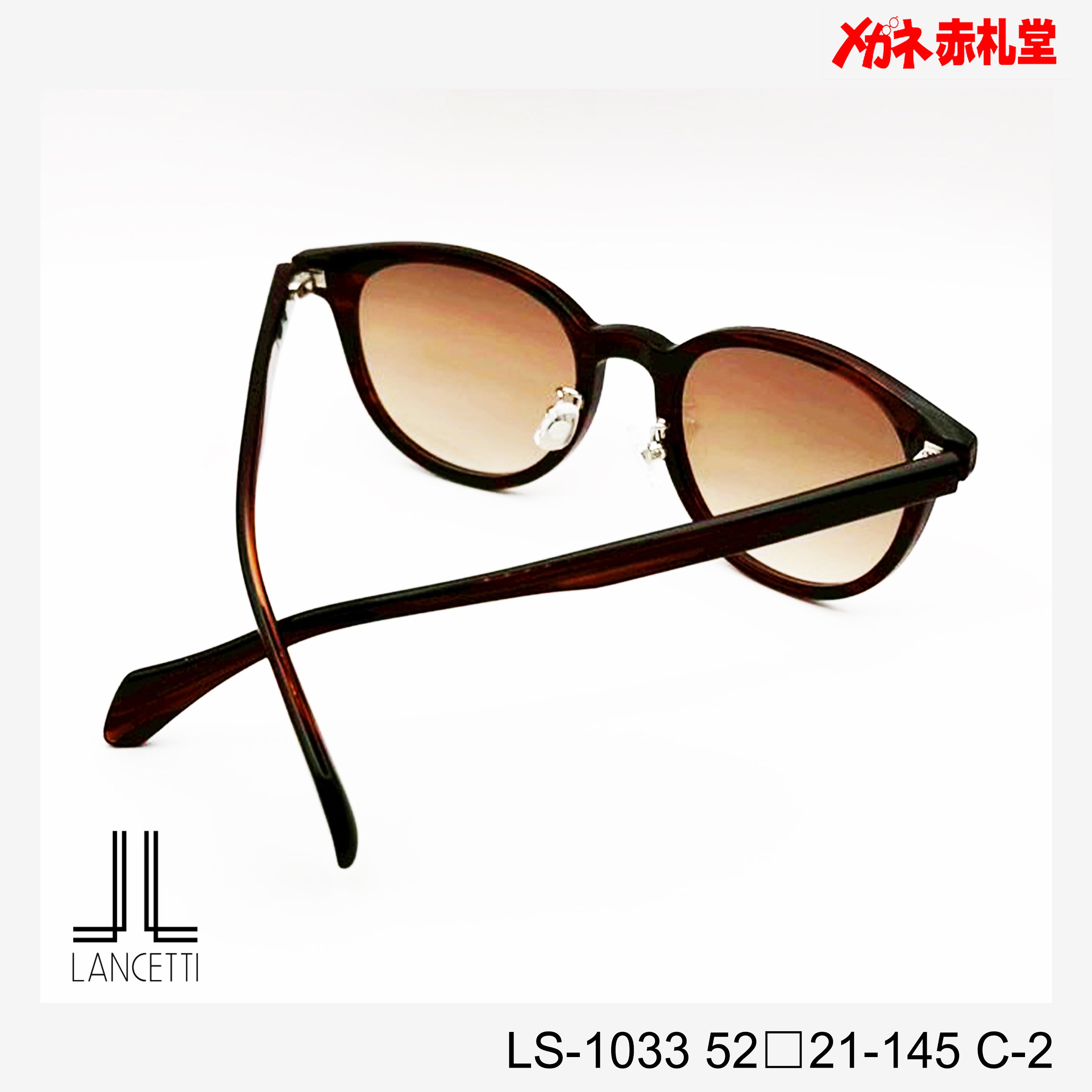 3800円 サングラス LANCETTI LS1033 52□21-145 C-2 / 度付き