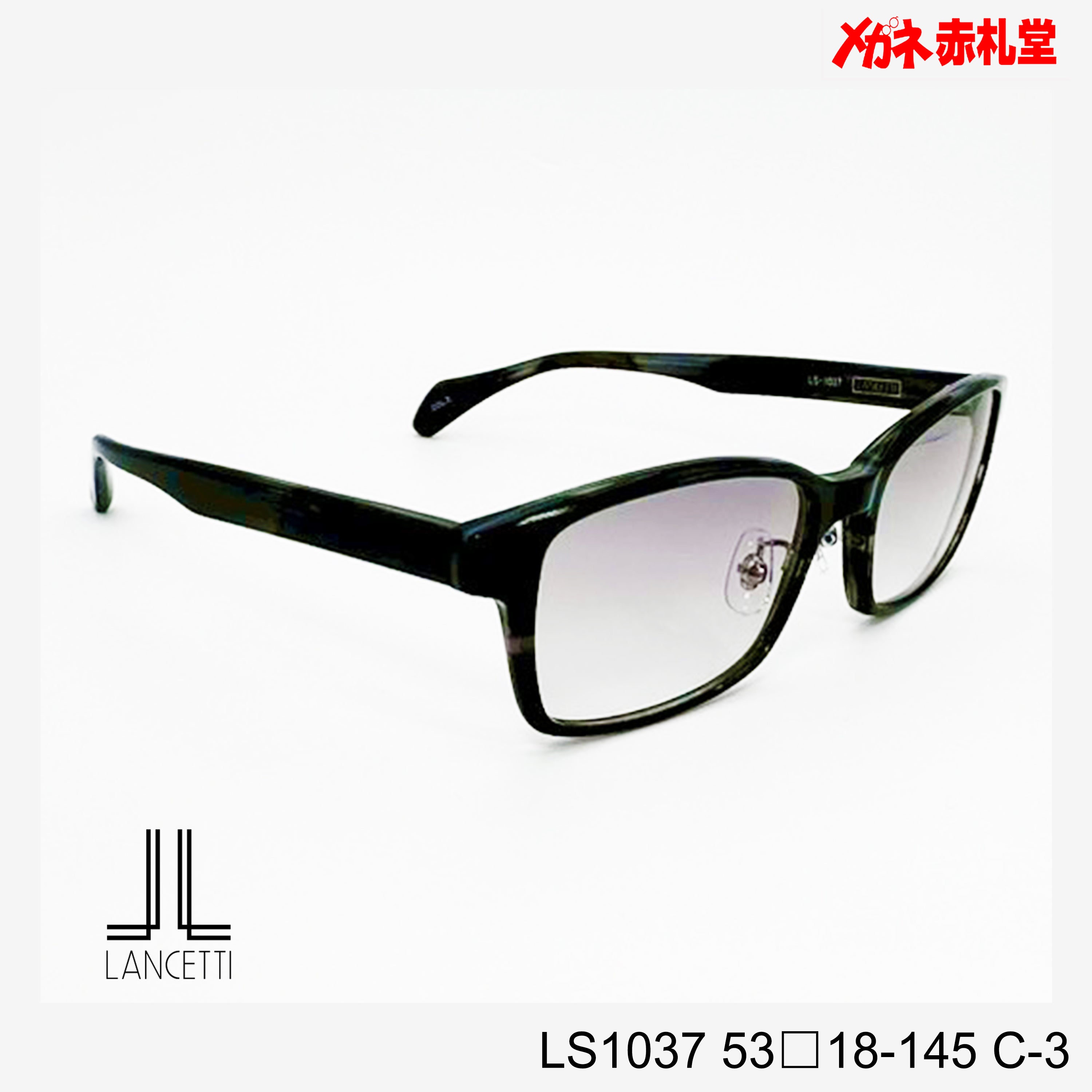 3800円 サングラス LANCETTI LS1037 C-3 53□18-145 / 度付き 