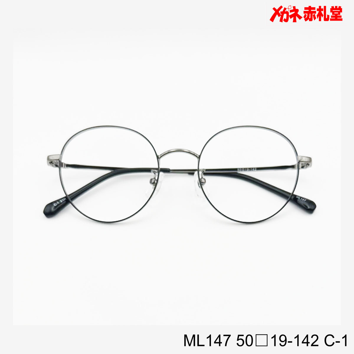 【50％OFF】 レンズ付6800円 ML147 50□19-142 C-1 – メガネ赤札堂 ONLINESHOP その他