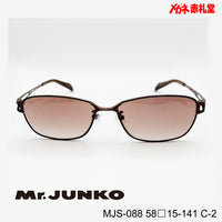3800円 サングラス Mr.JUNKO ミスタージュンコ MJS-088 58□15-141 C-2 / 度付きサングラス 7000円