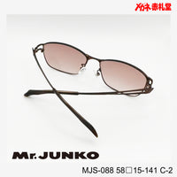 3800円 サングラス Mr.JUNKO ミスタージュンコ MJS-088 58□15-141 C-2 / 度付きサングラス 7000円