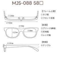 3800円 サングラス Mr.JUNKO ミスタージュンコ MJS-088 58□15-141 C-2 / 度付きサングラス 7000円
