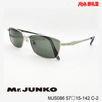 3800円 サングラス Mr.JUNKO ミスタージュンコ MJS-086 57□15-142 C-2 / 度付きサングラス 7000円