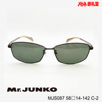 3800円 サングラス Mr.JUNKO ミスタージュンコ MJS-087 58□14-142 C-2 / 度付きサングラス 7000円