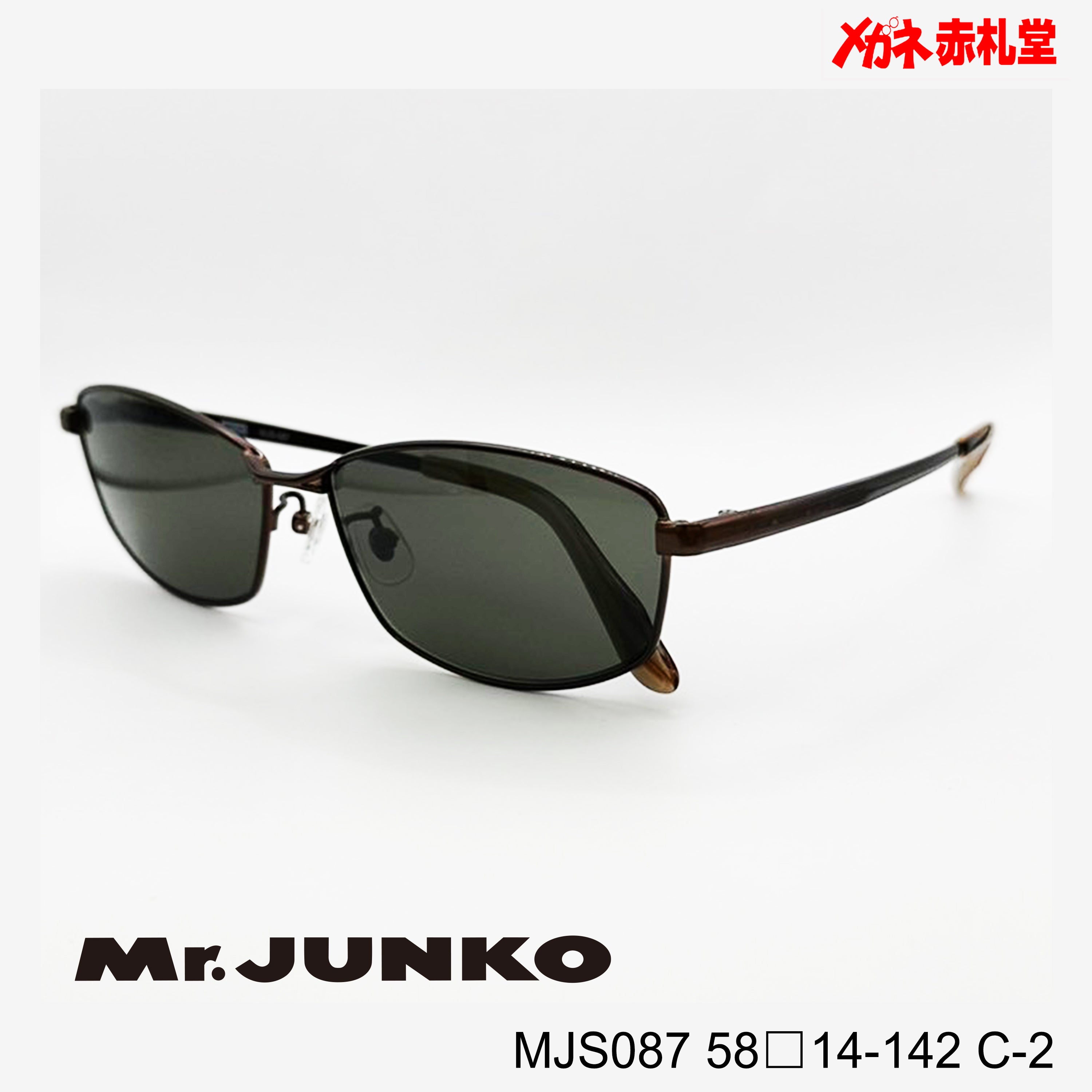 3800円 サングラス Mr.JUNKO ミスタージュンコ MJS-087 58□14
