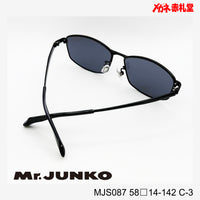 3800円 サングラス Mr.JUNKO ミスタージュンコ MJS-087 58□14-142 C-3 / 度付きサングラス 7000円