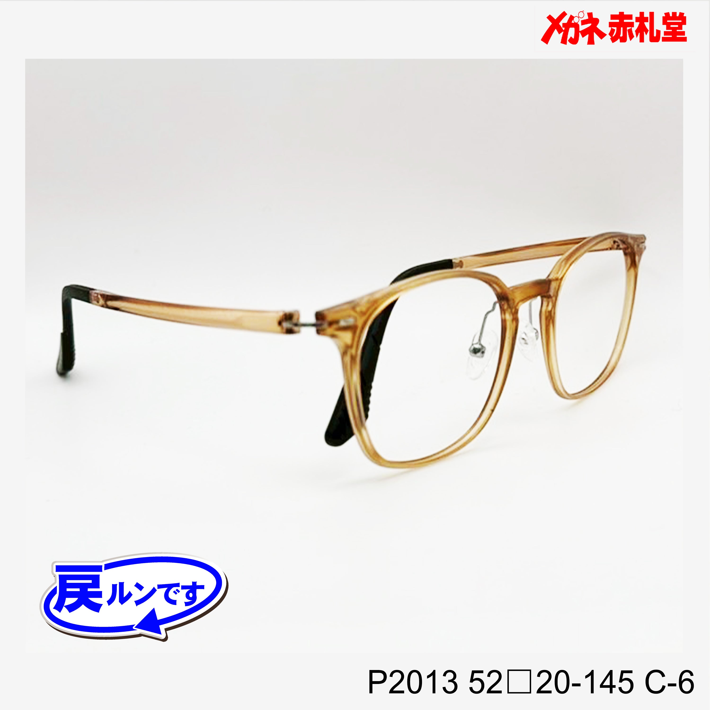レンズ付5800円 戻ルンです P2013 52□20-145 C-6 – メガネ赤札堂