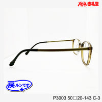 レンズ付5800円 戻ルンです P3003 C-3 50□20-143