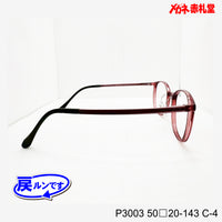 レンズ付5800円 戻ルンです P3003 C-4 50□20-143