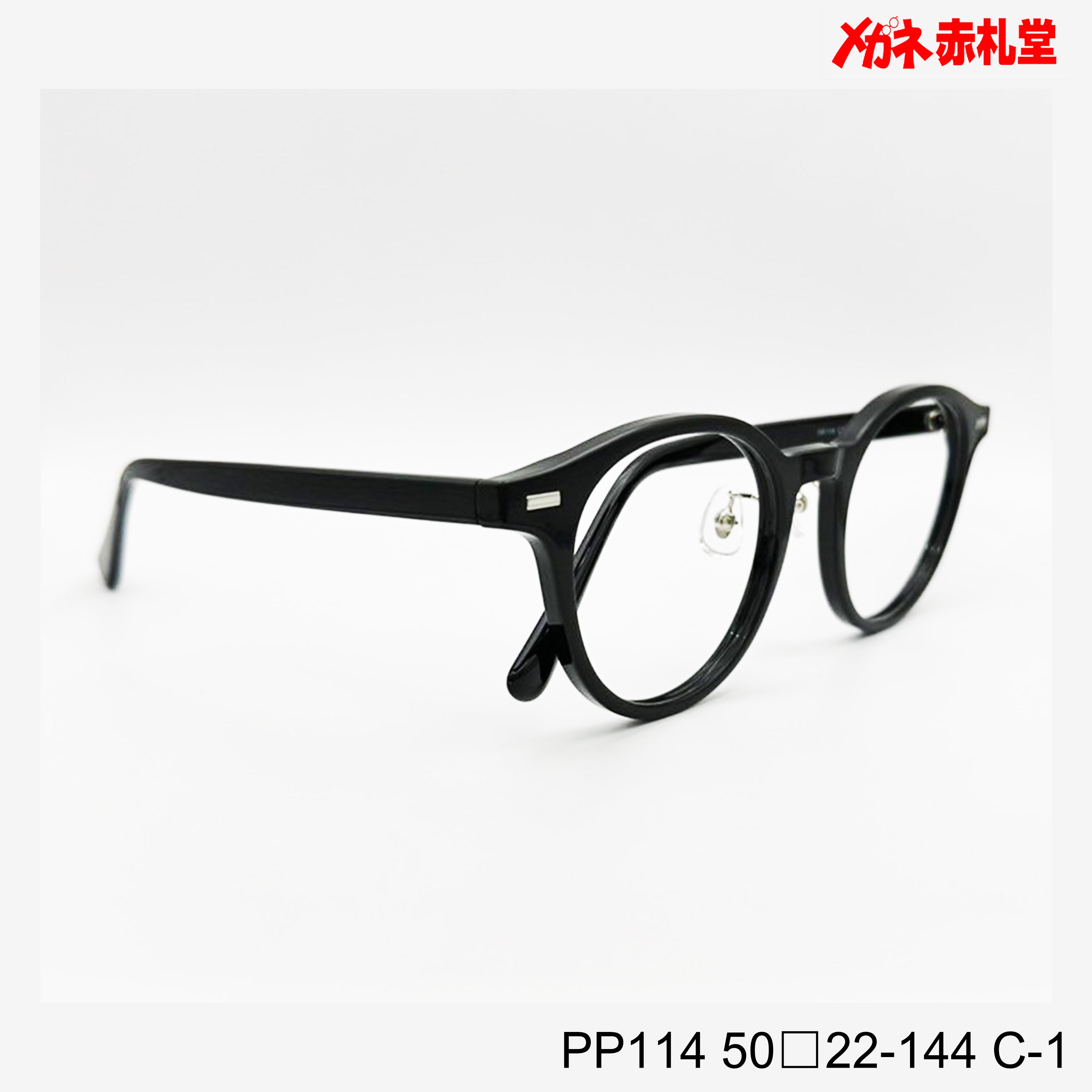 レンズ付6800円 PP114 50□22-144 C-1 – メガネ赤札堂 ONLINESHOP