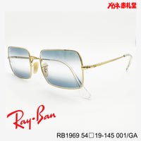 RayBan レイバン サングラス 18000円 RB1969 54□19-145 C-001/GA RECTANGLE / 度付きサングラス 21200円