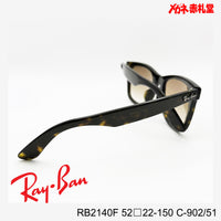 RayBan レイバン サングラス 18000円 RB2140F 52□22-150 C-902/51 / 度付きサングラス 21200円