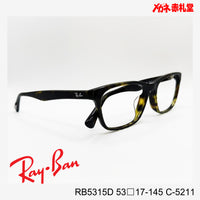 RayBan 【2000円値下しました！】レンズ付15800円　RB5315D 55□17-145 C-5211