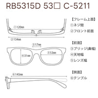 RayBan 【2000円値下しました！】レンズ付15800円　RB5315D 55□17-145 C-5211