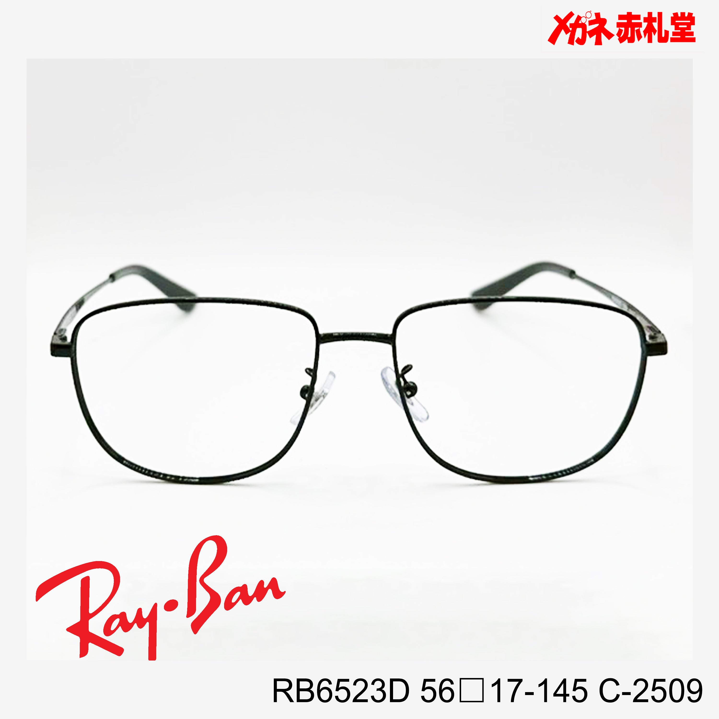 RayBan レイバン レンズ付16800円 RB6523D 56□17-145 C-2509 – メガネ