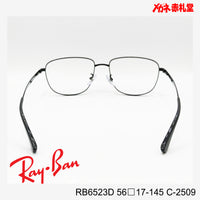 RayBan レイバン レンズ付16800円 RB6523D 56□17-145 C-2509
