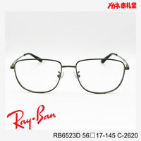 RayBan レイバン レンズ付16800円 RB6523D 56□17-145 C-2620