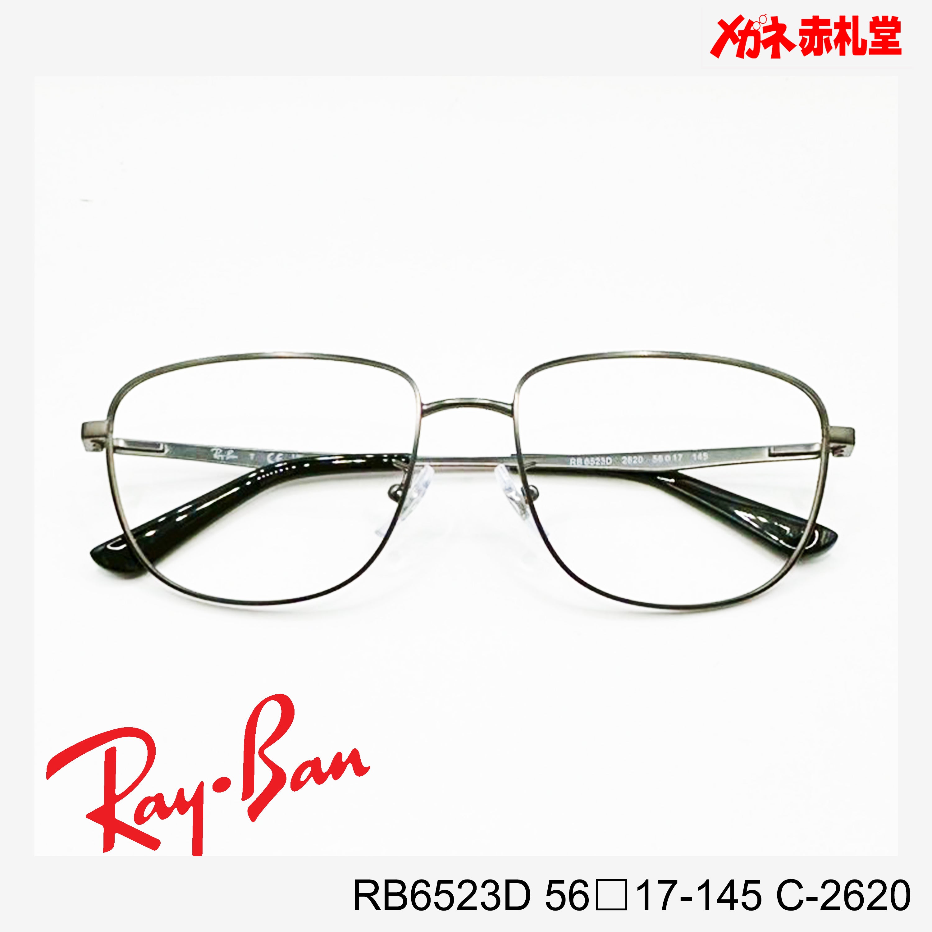 RayBan レイバン レンズ付16800円 RB6523D 56□17-145 C-2620 – メガネ