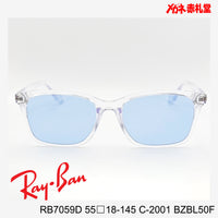RayBan レイバン メガネフレーム+カラーレンズ セットサングラス 19000円 RB7059D 55□18-145 C-2001 レンズカラー/BZBL50F 度付きサングラス 19000円 カラー選択可能