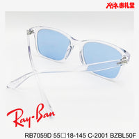 RayBan レイバン メガネフレーム+カラーレンズ セットサングラス 19000円 RB7059D 55□18-145 C-2001 レンズカラー/BZBL50F 度付きサングラス 19000円 カラー選択可能