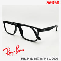 RayBan レイバン レンズ付16800円 RB7241D 55□18-145 C-2000