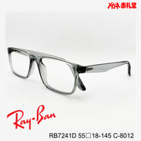 RayBan レイバン レンズ付16800円 RB7241D 55□18-145 C-8012
