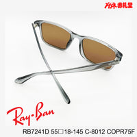RayBan レイバン メガネフレーム+カラーレンズ セットサングラス 19000円 RB7241D 55□18-145 C-8012 レンズカラー/COPR75F 度付きサングラス/19000円 カラー選択可能