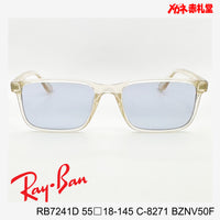 RayBan レイバン メガネフレーム+カラーレンズ セットサングラス 19000円 RB7241D 55□18-145 C-8271 レンズカラー/BZNV50F 度付きサングラス/19000円 カラー選択可能