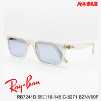 RayBan レイバン メガネフレーム+カラーレンズ セットサングラス 19000円 RB7241D 55□18-145 C-8271 レンズカラー/BZNV50F 度付きサングラス/19000円 カラー選択可能