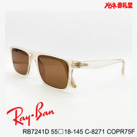 RayBan レイバン メガネフレーム+カラーレンズ セットサングラス 19000円 RB7241D 55□18-145 C-8271 レンズカラー/COPR75F 度付きサングラス/19000円 カラー選択可能