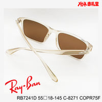 RayBan レイバン メガネフレーム+カラーレンズ セットサングラス 19000円 RB7241D 55□18-145 C-8271 レンズカラー/COPR75F 度付きサングラス/19000円 カラー選択可能