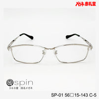 spin 360度回るメガネ レンズ付13800円 SP-01 56□15-143 C-5 チタン素材使用