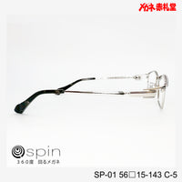 spin 360度回るメガネ レンズ付13800円 SP-01 56□15-143 C-5 チタン素材使用