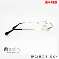 spin 360度回るメガネ レンズ付13800円 SP-02 55□16-143 C-4 チタン素材使用