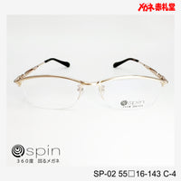 spin 360度回るメガネ レンズ付13800円 SP-02 55□16-143 C-4 チタン素材使用