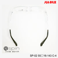 spin 360度回るメガネ レンズ付13800円 SP-02 55□16-143 C-5 チタン素材使用