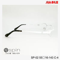 spin 360度回るメガネ レンズ付13800円 SP-02 55□16-143 C-5 チタン素材使用