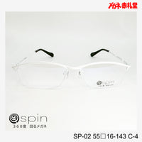 spin 360度回るメガネ レンズ付13800円 SP-02 55□16-143 C-5 チタン素材使用