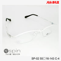 spin 360度回るメガネ レンズ付13800円 SP-02 55□16-143 C-5 チタン素材使用