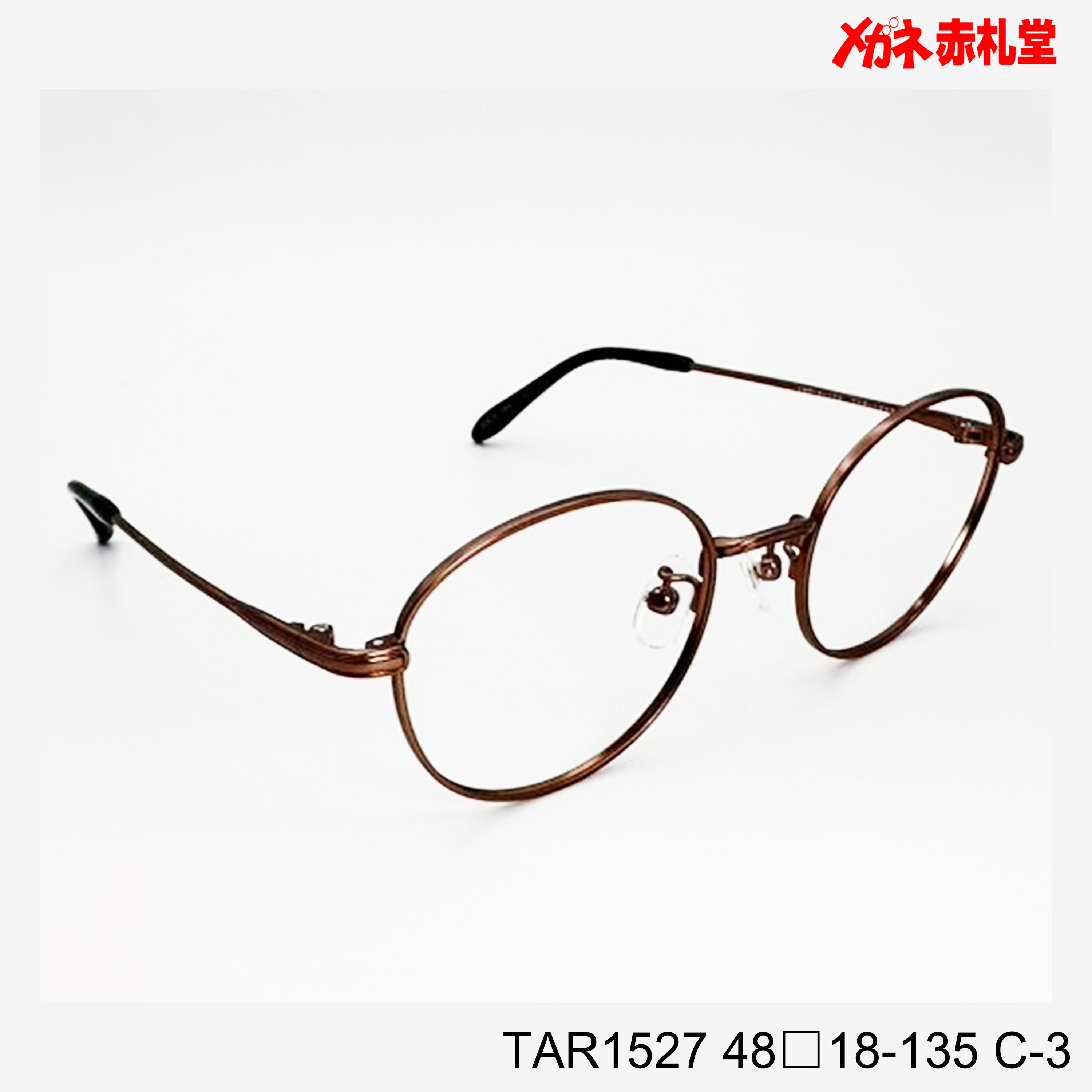 レンズ付3800円 TAR1527 C-3 48□18-135 – メガネ赤札堂 ONLINESHOP
