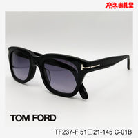 TOMFORD トムフォード サングラス 32800円 TF237-F C-01B 51□21-145 Snowdon /度付きサングラス36000円