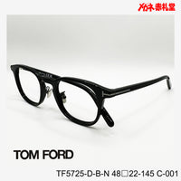 TOMFORD 【3000円値下しました！】　レンズ付32800円　TF5725D-B-N　48□22-145　C-001　