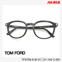 TOMFORD トムフォード 【3000円値下しました！】レンズ付32800円　TF5795-K-B　51□21-145　C-001