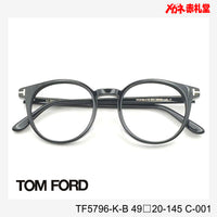 TOMFORD トムフォード 【3000円値下しました！】レンズ付32800円　TF5796-K-B　49□20-145　C-001