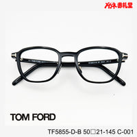 TOMFORD トムフォード  レンズ付35800円 TF5855-D-B 50□21-145 C-001