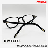 TOMFORD トムフォード  レンズ付35800円 TF5855-D-B 50□21-145 C-001
