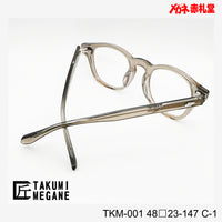 TAKUMI MEGANE タクミメガネ レンズ付13800円 TKM001 48□23-147 C-1 日本製