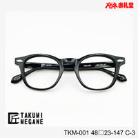 TAKUMI MEGANE タクミメガネ レンズ付13800円 TKM001 48□23-147 C-3 日本製