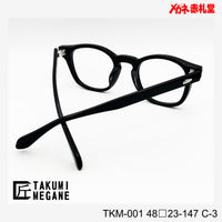 TAKUMI MEGANE タクミメガネ レンズ付13800円 TKM001 48□23-147 C-3 日本製